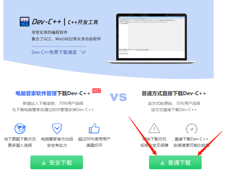 Devc 